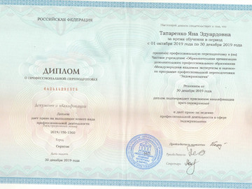 профессиональная переподготовка по программе Эндокринология профессиональная переподготовка по программе Эндокринология