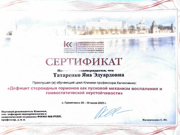28-30 июля 2025
года- обучающий цикл Клиники профессора Калинченко 28-30 июля 2025
года- обучающий цикл Клиники профессора Калинченко