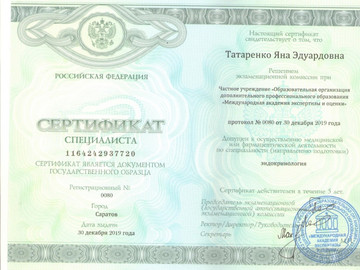 профессиональная переподготовка по программе Эндокринология профессиональная переподготовка по программе Эндокринология
