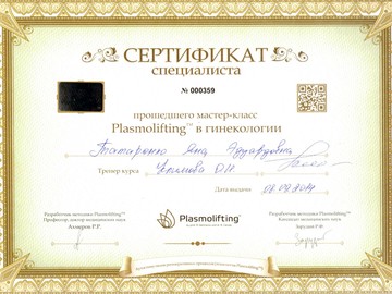 Сертификат участника мастер-класса Сертификат участника мастер-класса