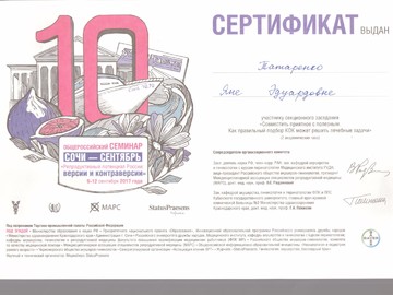 Участие в форуме Дни МГТ в России в Ярославле Участие в форуме Дни МГТ в России в Ярославле