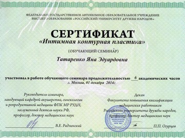 Сертификат участника обучающего семинара Сертификат участника обучающего семинара